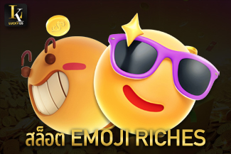 ทดลองเล่นสล็อต Emoji Riches Slot Demo เรียนรู้เทคนิคคคว้าเงินแสน
