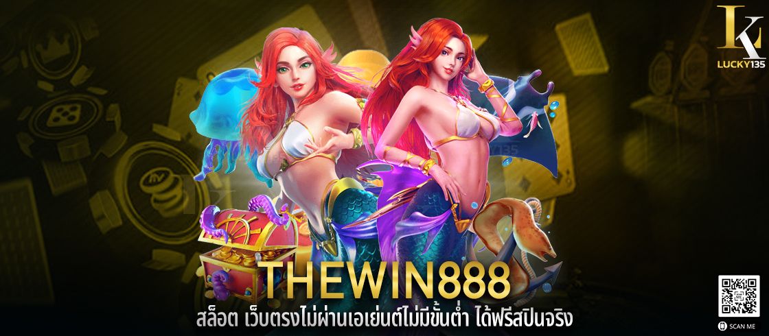 thewin888